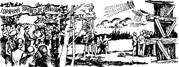 Владимир Жарко, Михаил Глебов и др. - Воздушные разведчики