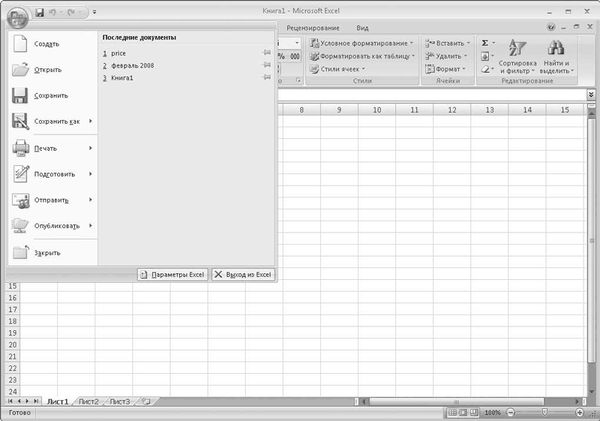 Олег Мединов - Excel. Мультимедийный курс