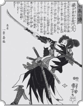 Н. Фомина - Японские крылатые выражения