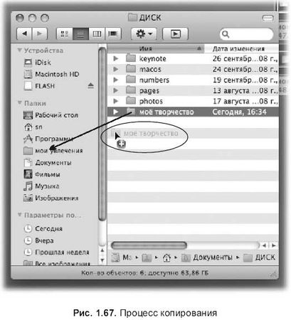 Софья Скрылина - Самоучитель работы на Macintosh