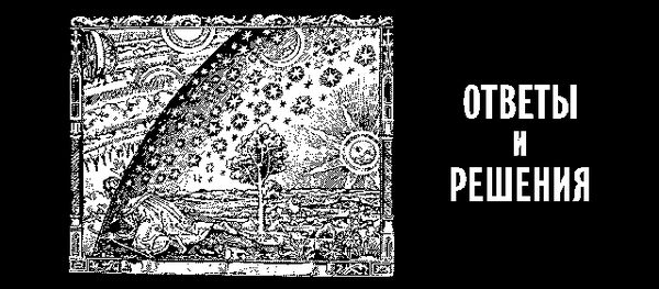 Евгений Гусев, Владимир Сурдин - Расширяя границы Вселенной: история астрономии...