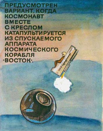 Виктор Синицын - Первый космонавт