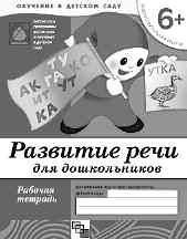 Марина Борисова - Малоподвижные игры и игровые упражнения для детей 3-7 лет....