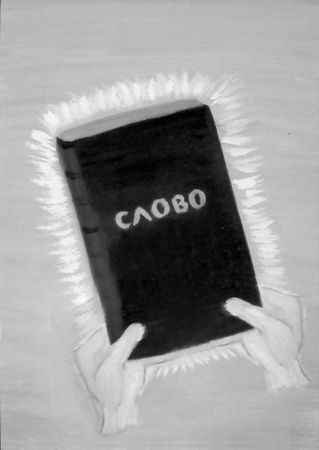 Александра Крючкова - Игра в Иную Реальность. Книга Знаний