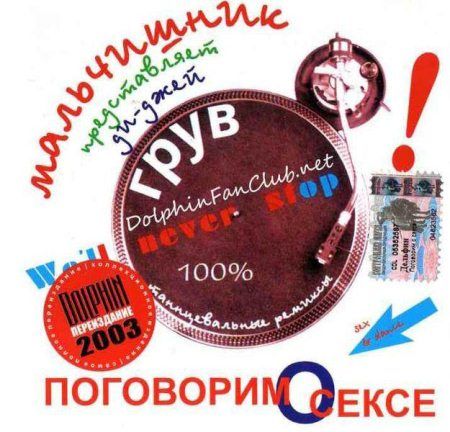 Роман Масленников - Мальчишник. "Секс без перерыва" навсегда