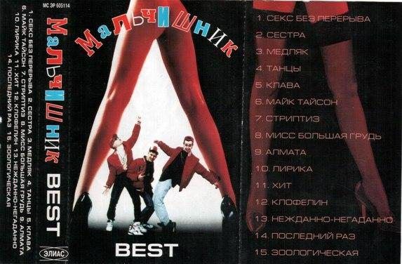 Роман Масленников - Мальчишник. "Секс без перерыва" навсегда