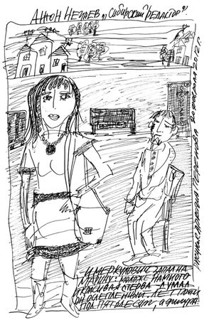 Антон Нечаев - Сибирский редактор