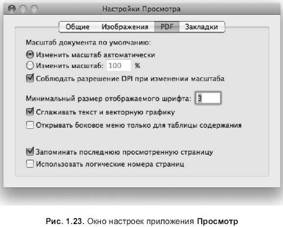 Софья Скрылина - Самоучитель работы на Macintosh