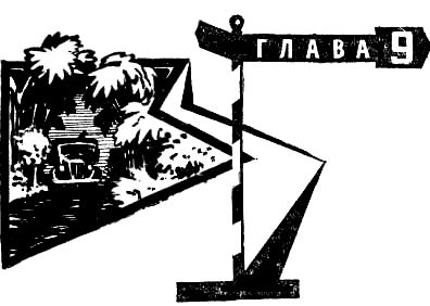 Иржи Ганзелка, Мирослав Зикмунд - Там, за рекою, - Аргентина