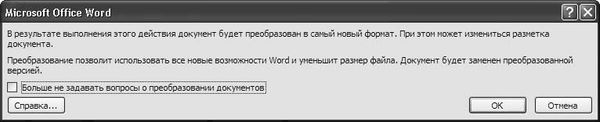 Office 2007. Мультимедийный курс