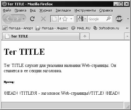 Владимир Дронов - HTML 5, CSS 3 и Web 2.0. Разработка современных Web-сайтов