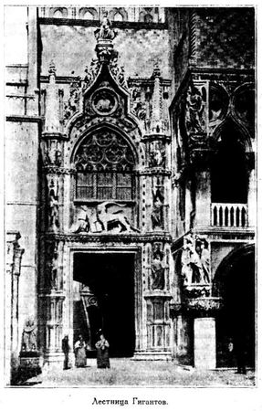 Джеймс Купер - В Венеции