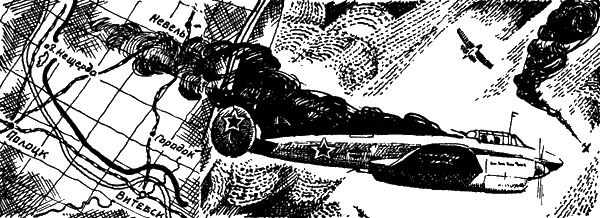 Владимир Жарко, Михаил Глебов и др. - Воздушные разведчики