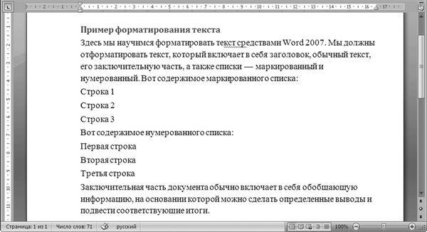 Олег Мединов - Office 2007. Мультимедийный курс