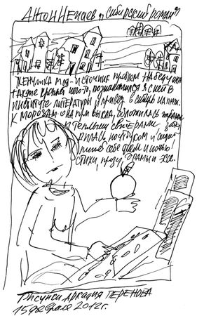 Антон Нечаев - Сибирский редактор