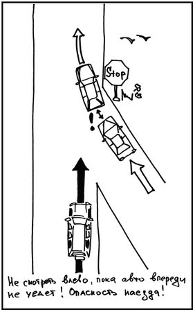 Михаил Горбачев - Школа вождения для женщин