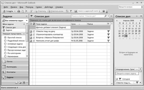 Олег Мединов - Office 2007. Мультимедийный курс