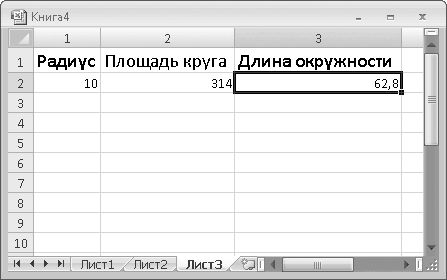 Олег Мединов - Excel. Мультимедийный курс
