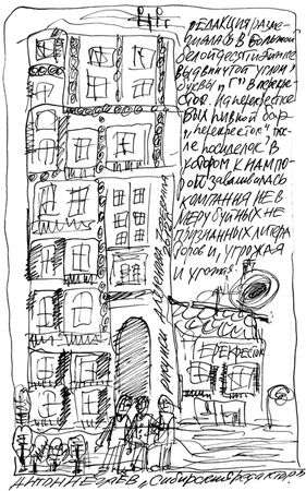 Антон Нечаев - Сибирский редактор