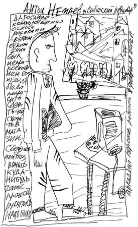 Антон Нечаев - Сибирский редактор