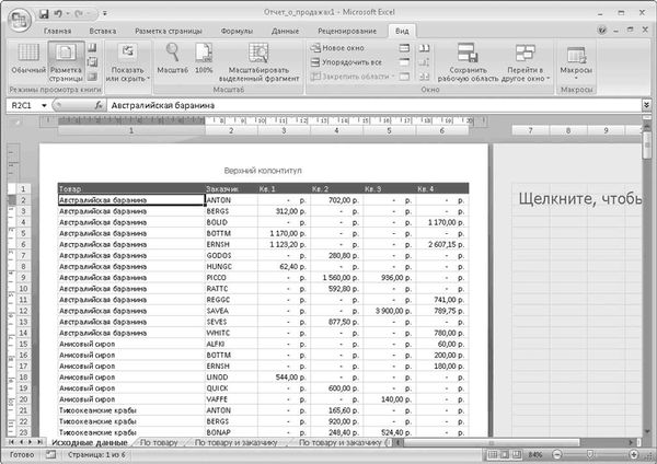 Олег Мединов - Excel. Мультимедийный курс