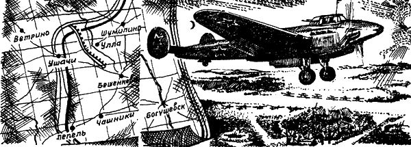 Владимир Жарко, Михаил Глебов и др. - Воздушные разведчики