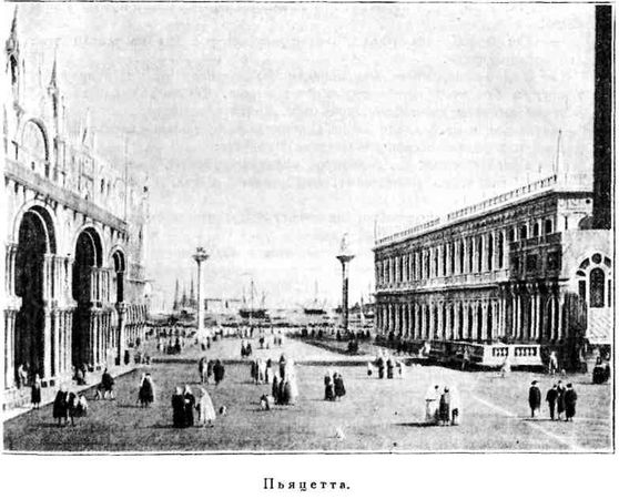 Джеймс Купер - В Венеции