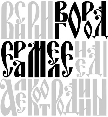 Алиса Волосенко - Георгий Победоносец