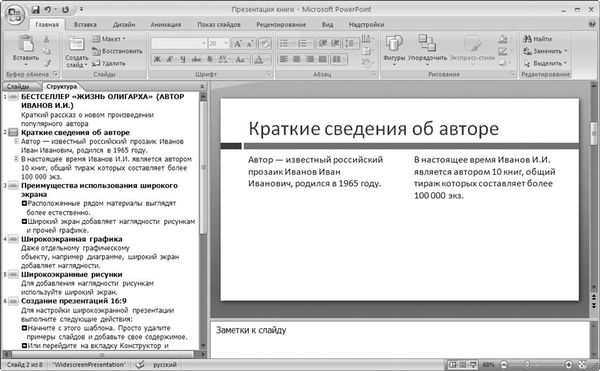 Олег Мединов - Office 2007. Мультимедийный курс