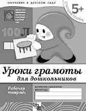 Марина Борисова - Малоподвижные игры и игровые упражнения для детей 3-7 лет....