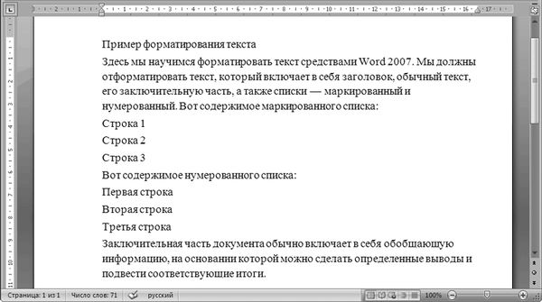 Олег Мединов - Office 2007. Мультимедийный курс