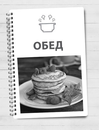 Наталия Попович - Домашняя кухня на каждый день. Кулинарный ежедневник