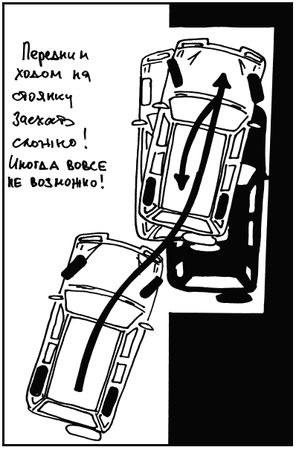 Михаил Горбачев - Школа вождения для женщин