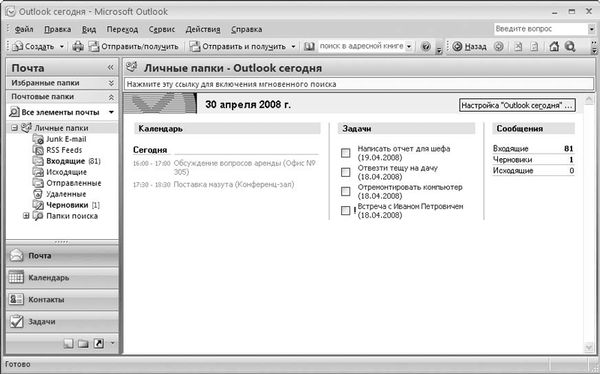 Олег Мединов - Office 2007. Мультимедийный курс