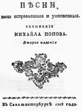Антология - Песни и романсы русских поэтов