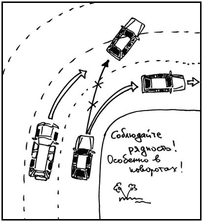 Михаил Горбачев - Школа вождения для женщин