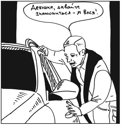 Михаил Горбачев - Школа вождения для женщин