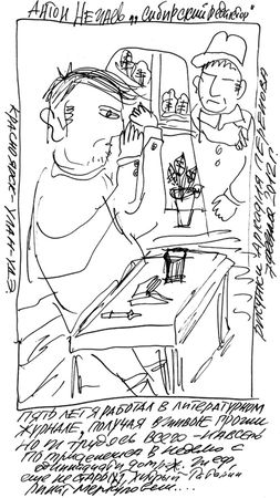 Антон Нечаев - Сибирский редактор