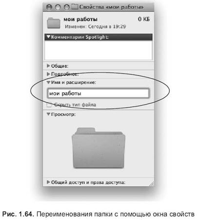 Софья Скрылина - Самоучитель работы на Macintosh