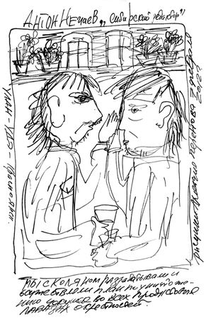 Антон Нечаев - Сибирский редактор