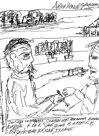 Антон Нечаев - Сибирский редактор