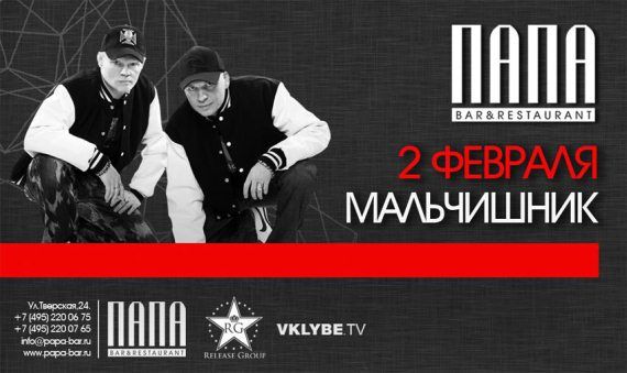 Роман Масленников - Мальчишник. "Секс без перерыва" навсегда