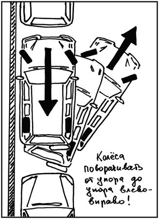 Михаил Горбачев - Школа вождения для женщин