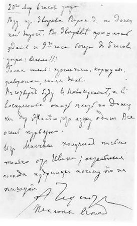 Антон Чехов - Степь