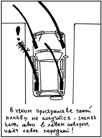 Михаил Горбачев - Школа вождения для женщин