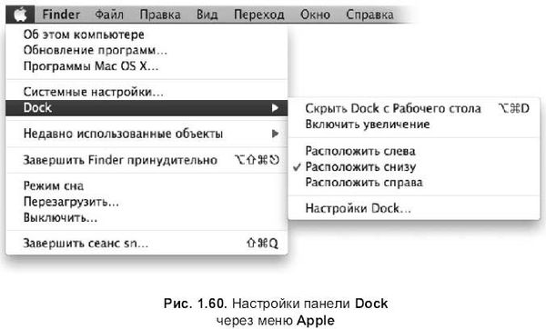 Софья Скрылина - Самоучитель работы на Macintosh