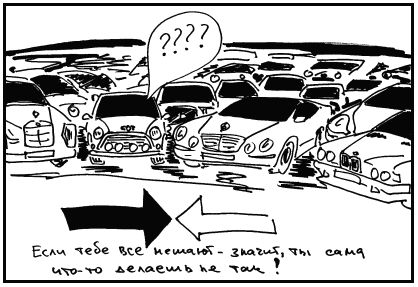 Михаил Горбачев - Школа вождения для женщин