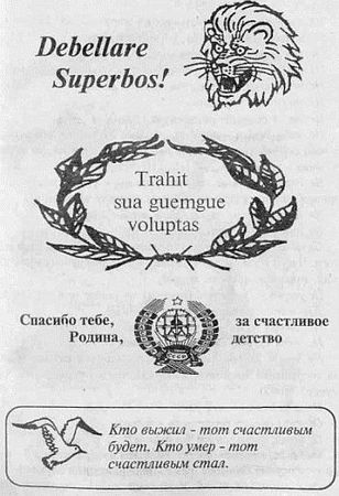 Александр Кучинский - Законы преступного мира. Обычаи, язык, татуировки