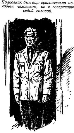 Николай Томан - Накануне катастрофы