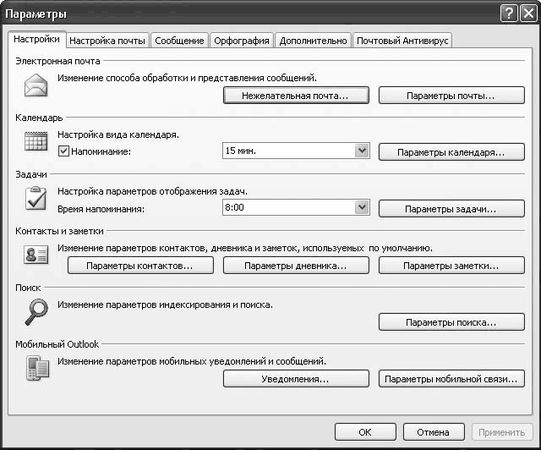 Олег Мединов - Office 2007. Мультимедийный курс